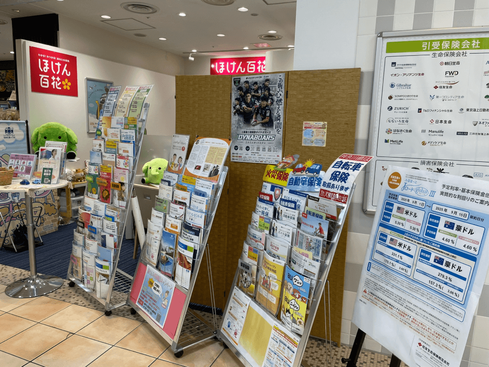 ほけん百科店舗外観