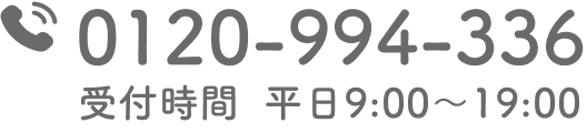 0120-994-336