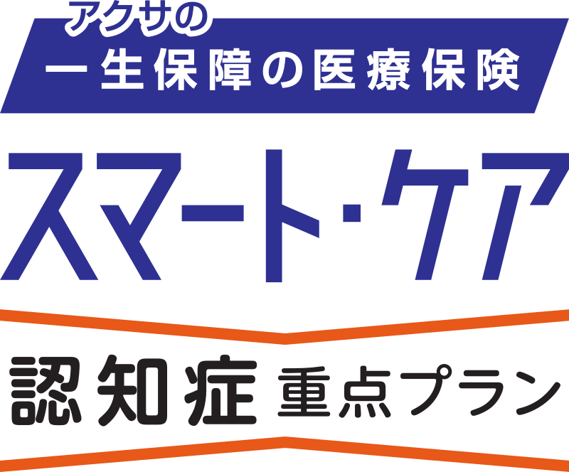 スマート・ケア 認知症重点プランのロゴ