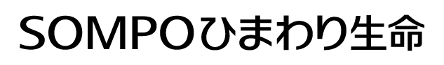 SOMPOひまわり生命