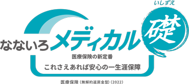 なないろメディカル 礎
