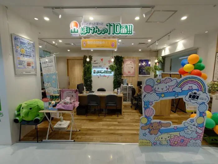 ほけん110番店舗外観