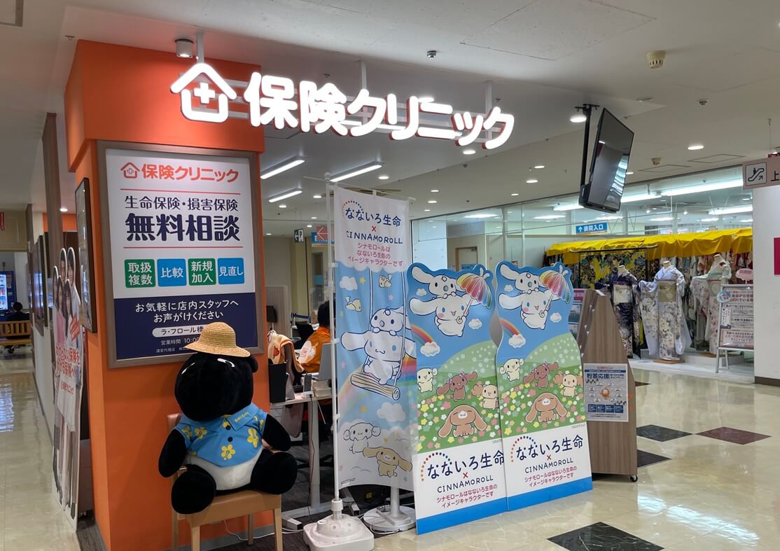 保険クリニック店舗外観