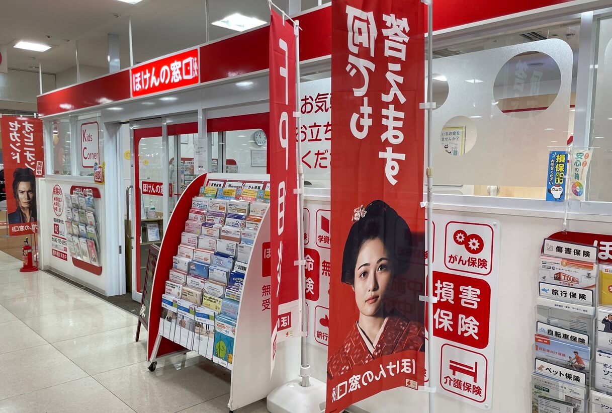 ほけんの窓口店舗外観