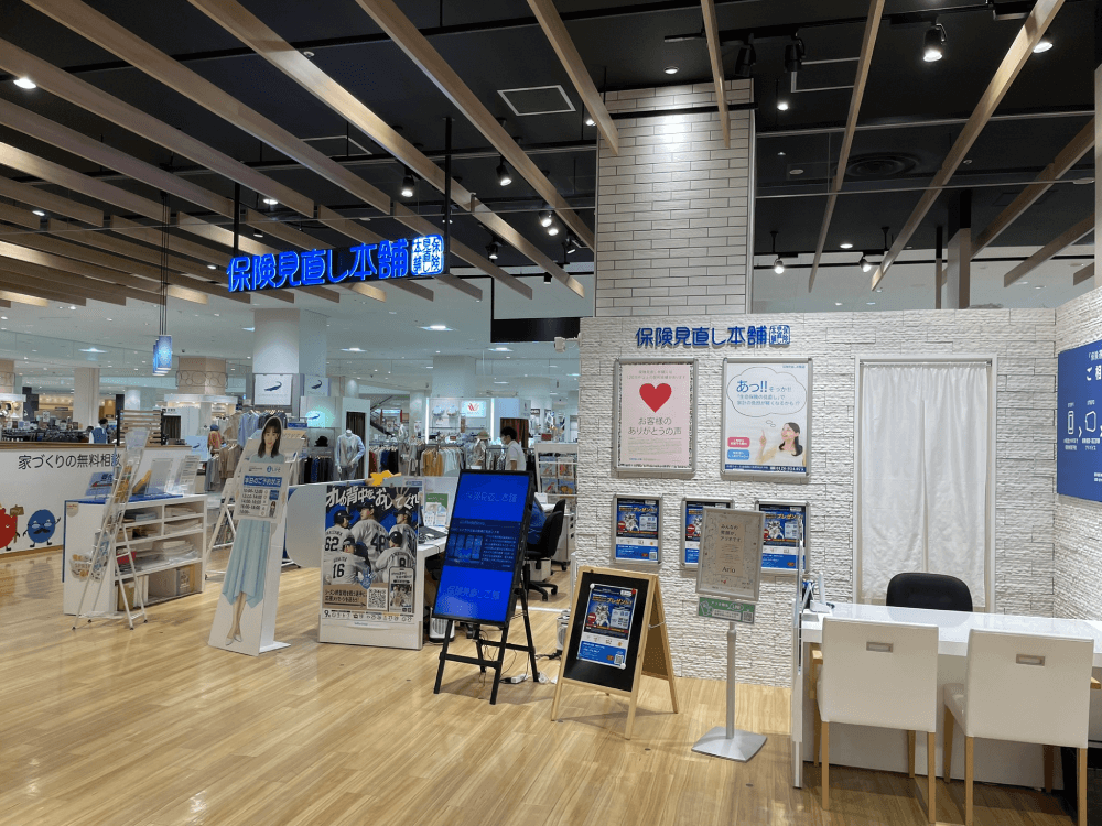 保険見直し本舗店舗外観
